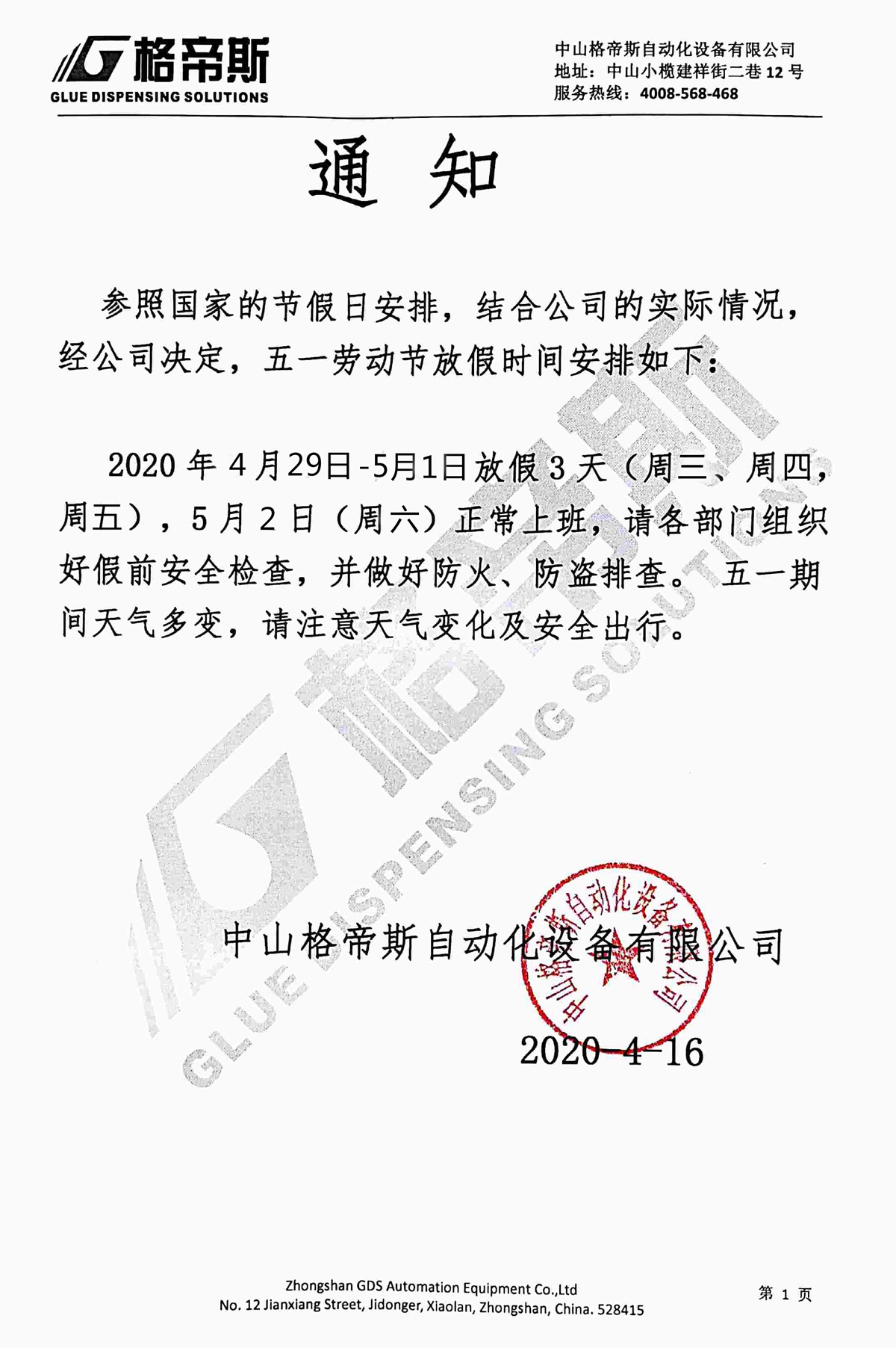 微信图片_20200427082214.jpg